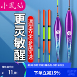小凤仙鱼漂QH3醒目加粗尾鲢鳙大物漂野钓黑坑漂醒目高灵敏浮漂