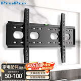 ProPre加厚电视挂架50-100英寸 通用电视支架适用于海信创维长虹TCL海尔华为智慧屏液晶三星等壁挂架子