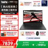 ThinkPad【国家补贴20%】T14p AI PC酷睿Ultra9 14.5英寸高性能工程师本笔记本电脑 32G 1TB 3K 商务办公本