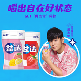 益达无糖口香糖约70粒98g*2瓶 接吻糖口气清新糖休闲零食糖果