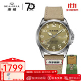 海鸥手表男士机械表经典三针国表纪念版军表 811.93.6109（新版）