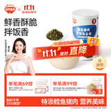 秋田满满 鳕鱼猪肉海苔碎45g 高蛋白拌饭料_享婴儿宝宝儿童辅食食谱