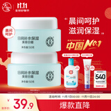 大宝美容日霜50g双支装补水保湿面霜男女士护肤品改善粗糙面部护肤品