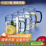 青苹果耐热玻璃水杯465ml四只 四色把手玻璃杯 围炉煮茶杯牛奶杯