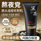 白云山氨基酸洗面奶青少年控油痘印去黑头去角质深层清洁男女士