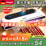 达派（dapai）德国真空封口机家用商用干湿两用全自动抽真空包装真空食品保鲜机塑封机抽腊肉真空封口 店长推荐【干湿两用】下单享袋子