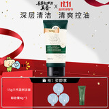 善草纪深层清洁高泡沫洗面奶 控油亲肤茶树洁面膏护肤品 清爽控油开学季 2代茶树洁面膏120g 皂基
