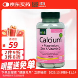 Holland&Barrett荷柏瑞天然钙镁锌复合钙片成人中老青少年补钙易吸收英国进口 120片/瓶