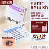 免胶假睫毛懒人三步曲ABA太阳花升级款自粘假睫毛自然睫毛