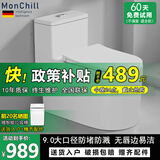 猛驰德国Monchill家用抽水马桶虹吸式无唇直边大口径防堵节水坐便器 爆款十四代-9.0大管径-无唇边 250/300/350/ 400mm -下单备注