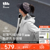 蕉下（beneunder）三合一冲锋衣LS19523女短外套风衣防风气绒保暖棉服 藤雾灰S