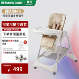 karmababy卡曼宝宝餐椅可折叠多功能婴儿餐椅可坐可躺0-6岁儿童成长餐椅 【无置物篮】画狄熊pro