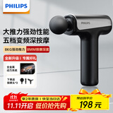 飞利浦（PHILIPS）筋膜枪小钢炮肌肉按摩器全身筋膜按摩仪专业级便携深层按摩颈膜枪3204G 男女友生日礼物