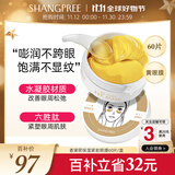 香蒲丽保湿紧致抗皱黄金眼膜温和舒缓敏感肌可用眼膜60片韩国进口