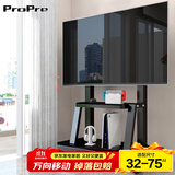 ProPre移动电视支架(32-120英寸)通用落地电视挂架电视推车 视频会议显示屏移动推车落地电视支架 32-75英寸家商两用高性价比