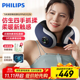 飞利浦（PHILIPS）颈椎按摩仪 肩颈按摩器抓揉热敷家用按摩枕环颈U型枕承托护颈仪 5102N 生日礼物女男朋友节日礼品