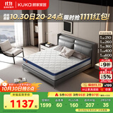 顾家家居（KUKA）弹簧床垫竹炭椰棕偏硬床垫青少年老人床垫子梦想垫硬享版1.5X2米