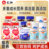 仁和dha神经酸核桃油+牛脾肽鸡内金软糖+叶黄素软糖