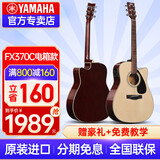 雅马哈（YAMAHA）吉他F310/F400/F600初学者新手入门乐器成人专业电箱款民谣木吉它 FX370C【电箱款】原色 41英寸+全套配件