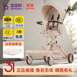 宝宝好V16遛娃神器宝宝好婴儿车轻便折叠可坐可平躺双向高景观溜娃神器 V16香草拿铁丨布篷丨晒单礼+礼包