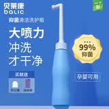 贝莱康孕产妇会阴冲洗器肛门会阴便携清洗器婴儿洗护瓶 