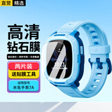轩邑【两片精装】适用米兔儿童手表7A钢化膜C7A升级版屏幕保护膜自动吸附淡化指纹耐磨防摔高清玻璃膜