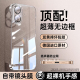 第一卫DIVI【不易发黄】适用苹果17手机壳iphone17无边框保护套镜头膜全包全透明超薄防摔防爆壳