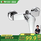 四季沐歌（MICOE）淋浴水龙头混水阀套装 冷热混水暗装花洒卫生间淋浴器开关