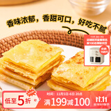 广州酒家利口福 香蕉飞饼3联包360g*3袋 9个 手抓饼 馅饼 爆浆小吃 早餐半成品