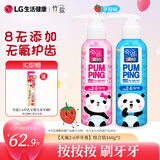 竹盐LG儿童派缤按压式牙膏2-6岁160g*2瓶草莓味8无添加无氟安心