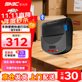 新北洋（SNBC）BTP-P39 热敏快递打印机 蓝牙手持便携式 京东顺丰中通圆通快递标签电子面单打印机不干胶仓储物流