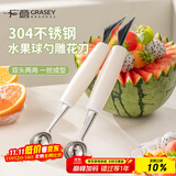 广意304水果挖球器 雕花刀两用不锈钢冰淇淋勺西瓜勺拼盘工具GY7619