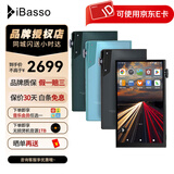 iBasso【晒单送皮套】艾巴索 DX180 无损音乐播放器 4DAC矩阵 高指标 大推力 流星蓝【推荐】 进阶版-4G RAM+128G ROM