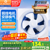 金羚（JINLING）排气扇 卫生间百叶窗式单向厨房浴室换气扇排风扇12寸 APB30-6-1