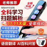 爱百分英语点读笔全科通用扫描笔小学初中高中生课本同步幼儿童启蒙绘本阅读翻译词典书本扫读笔学习机 离线版【全科学习+海量词库+扫题解析+口语测评】