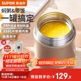 苏泊尔焖烧杯316L不锈钢焖烧壶食品级保温饭盒男女士真空保温杯闷烧壶罐 (自带餐勺+分享盖)-香槟金1000mL