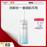 自然堂微精华喜雪氨基酸洁颜蜜150mL 清洁卸妆保湿舒缓敏感肌可用洗面奶