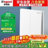 罗格朗（LEGRAND）开关插座面板 仕典玉兰白色 86型暗装开关面板 双开双控开关