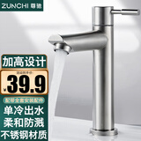 尊驰（ZUNCHI） 单冷水龙头面盆洗手盆304不锈钢卫生间浴室卫浴台盆洗脸盆龙头 【单冷】304不锈钢节水防溅