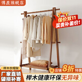博盈衣帽架挂衣架落地榉木全实木多功能收纳三角衣架卧室衣帽间挂衣服 全榉木单层栅栏多挂枝120cm胡桃