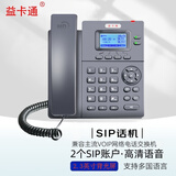 益卡通T600网络电话机 2个SIP账户 百兆双网口办公IP话机 带耳机接口客服话机 T600【电源适配器供电】