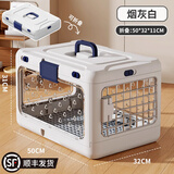 哈巴斯（Habas）便携外出折叠宠物猫国航航空箱猫咪专用车载猫笼子猫箱宠物托运箱 【25斤内宠物】烟灰白-送隔板 重量2.15kg 【升级加厚 耐磨抗压】