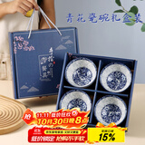 泰鑫兴 碗筷家用餐具套装年会婚庆开业典伴手礼礼盒装 四碗四筷 青花瓷