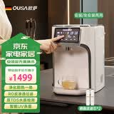 欧萨（ousa）德国净水器加热直饮一体机家用大容量台式RO反渗透过滤净饮机即热式净水机 S2(A )珍珠白 安装/免安装两用 5.5L 直饮水