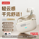 联想（Lenovo）【IMAX空间音效】蓝牙耳机入耳式蓝牙6.0真无线环绕音效通话清晰游戏音乐双模式低延迟适用于苹果 晨曦米【全新蓝牙6.0+皮革时尚外观】 游戏音乐双模式-ENC通话降噪
