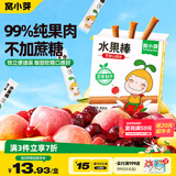 窝小芽儿童零食一周水果能量棒(苹果山楂)46g 99%原果制作不添加香精