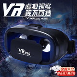 Suptmvvr眼镜3d全景一体看电视身临其境3d眼镜玩具VR虚拟眼镜头戴式手机盒虚拟现实vr眼镜游戏头盔 VR PRO高清(可支持5-7寸手机) 高清版