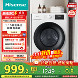 海信（Hisense）滚筒洗衣机全自动 10公斤大容量 健康高洗净比智能洗一级能效 WF100A1Q以旧换新家电补贴20%