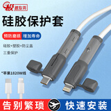 康健J时代硅胶数据线保护套充电线防折断保护壳苹果安卓充电器头防断裂 苹果18/20w快充线保护套(灰色)
