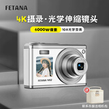 FETANA数码相机学生入门级ccd相机高清照相机vlog卡片机高像素可上传手机高中生校园相机拍照旅游专用 白色M12【前后双屏丨伸缩式镜头丨定时拍摄】 6000万像素+64G内存
